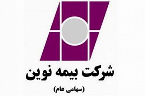 بیمه نوین نرخ سود قطعی خود را اعلام کرد